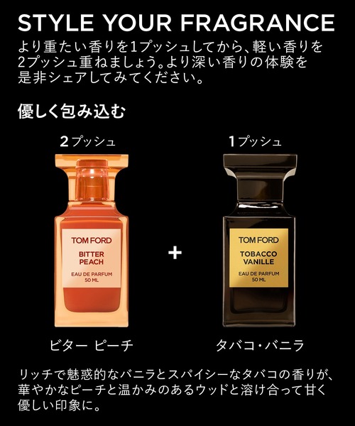 TOM FORD BEAUTY 香水 ビター ピーチ オード パルファム スプレィ 30ml