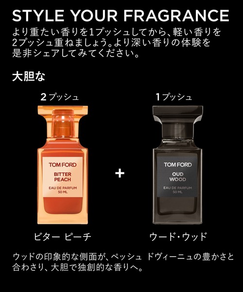 TOM FORD BEAUTY 香水 ビター ピーチ オード パルファム スプレィ 30ml