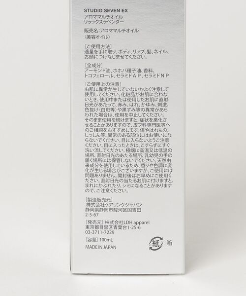 STUDIO SEVEN スキンケアセット STUDIO SEVEN EX Gift Set : ZOZOTOWN