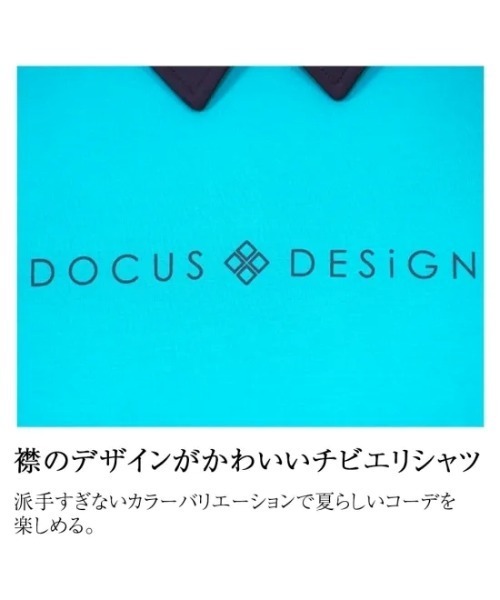 ゴルフ DOCUS（ドゥーカス） レディース ゴルフウェア 春夏 Chibieri Shirt（チビエリシャツ）｜小襟 ゴルフシャツ レディース