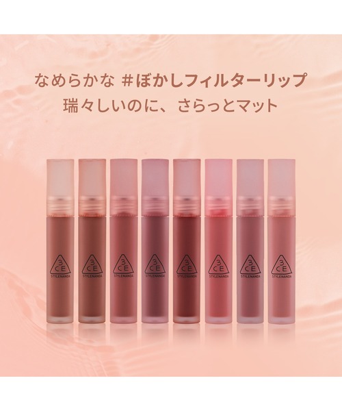 3CE（スリーコンセプトアイズ） 口紅 リップ ブラー ウォーター