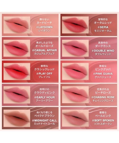 3CE（スリーコンセプトアイズ） 口紅 リップ ブラー ウォーター