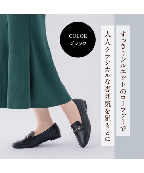 fuwaraku（フワラク） ローファー 幅広 3E 防水 ビットローファー