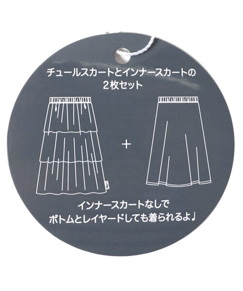 algy（アルジー） スカート 2WAYチュールロングスカート キッズ 子供