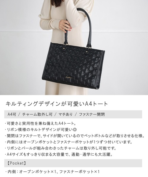 SecretDoor（シークレットドア） トートバッグ リボン キルト