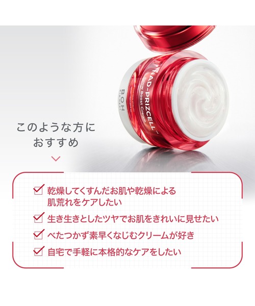 BIOHEAL BOH（バイオヒールボ） 美容液 オイル クリーム bioheal boh