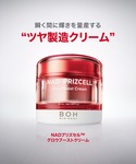 美容液 オイル クリーム バイオヒールボ bi...の詳細画像3