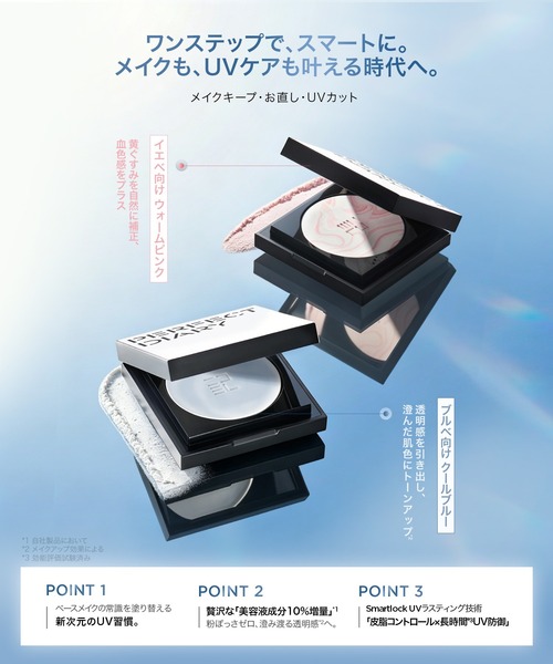 PERFECT DIARY（パーフェクトダイアリー） フェイスパウダー トランス