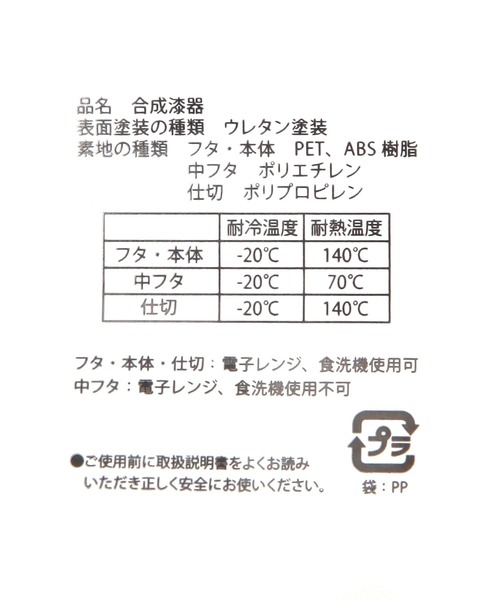 弁当箱 わっぱ風飯ごう型ランチボックス(L) / 291021 | LAKOLE | 20