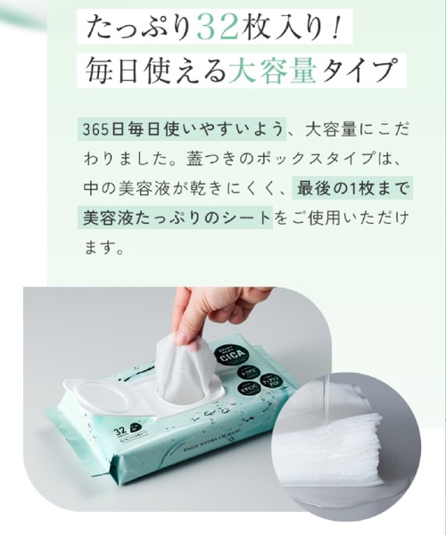 MACCHIA LABEL（マキアレイベル） パック シートマスク デイリー