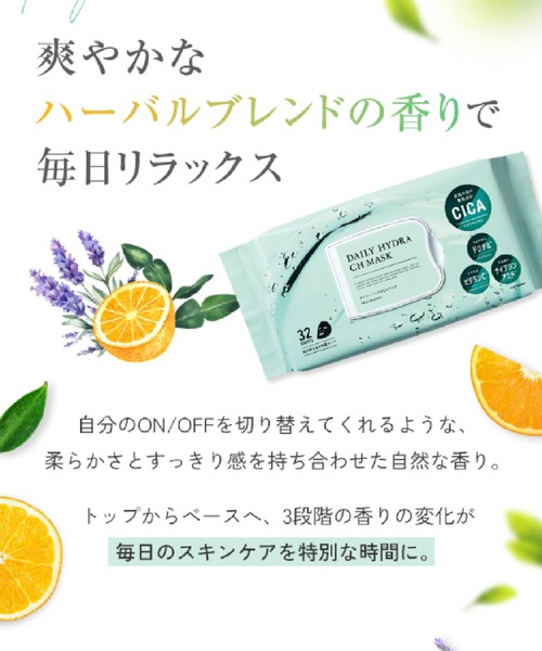 MACCHIA LABEL（マキアレイベル） パック シートマスク デイリー