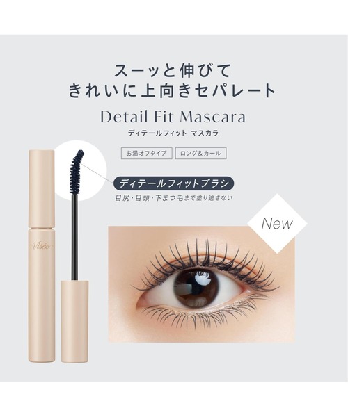Visee マスカラ ディテールフィット : ZOZOTOWN Yahoo!店 - 通販
