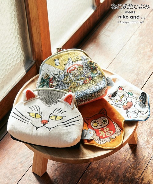 niko and…（ニコアンド） ポーチ 「ねこまたごよみ」コラボ ガマグチ