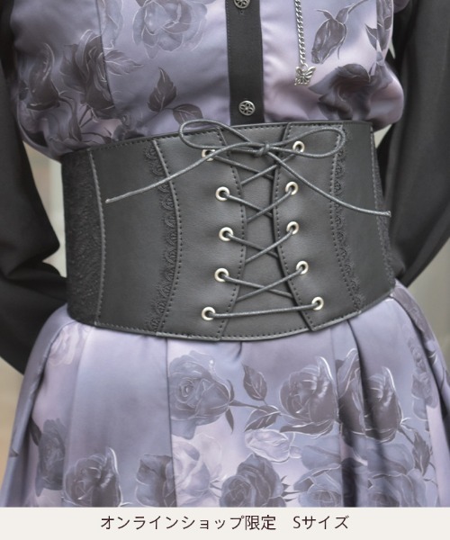 axes femme（アクシーズ ファム） ベルト レースアップコルセット