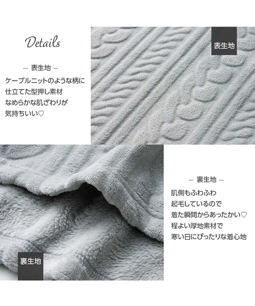 パジャマ ルームウェア 「温活上下セット」ケーブルニット風もこもこフリースルームウェアセット レディース | ブランド登録なし | 15