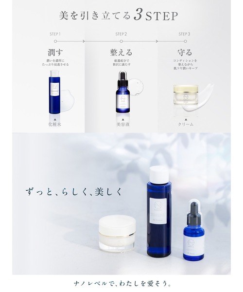 NANOA（ナノア） 美容液 オイル クリーム SCクリーム : ZOZOTOWN Yahoo 