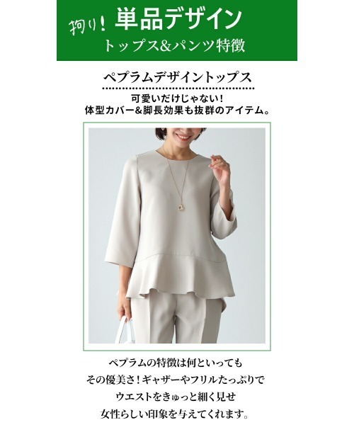 Ehre style（エーレスタイル） セットアップ Ehrestyle