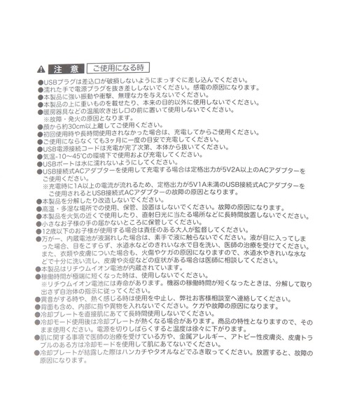 冷却プレートハンディファン/450223 | GLOBAL WORK | 20