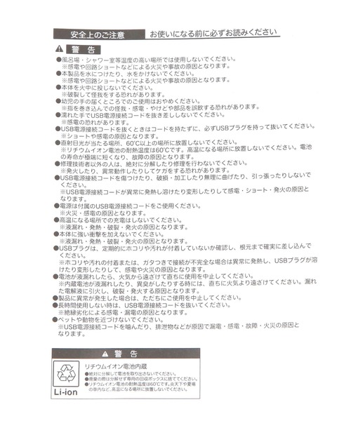 冷却プレートハンディファン/450223 | GLOBAL WORK | 21