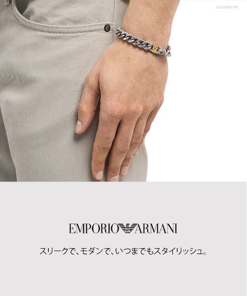 【新品未使用】アルマーニ　ブレスレット　メンズ ARMANI EXCHANGE ブレスレット アルマーニ・エクスチェンジ