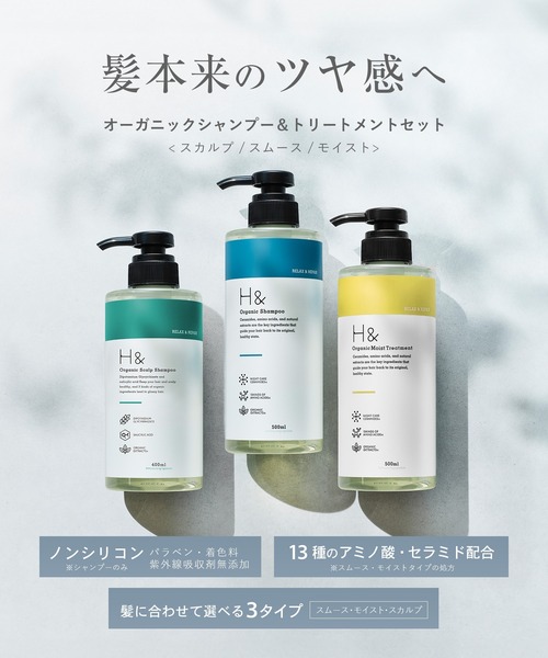 H＆ トリートメント アッシュアンド ボトル モイスト 単品 : ZOZOTOWN