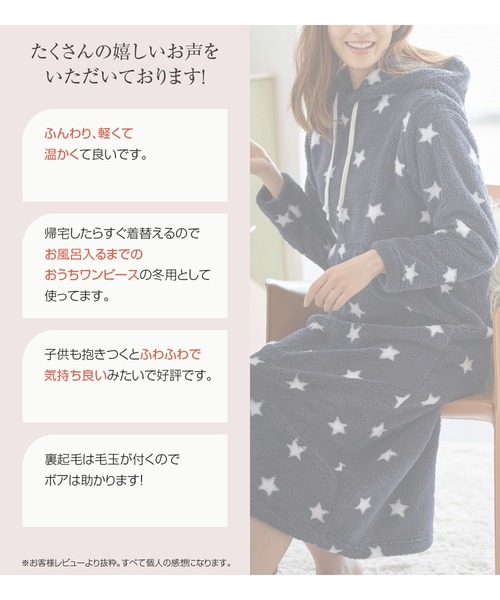 ルームウェア 部屋着 「まるで着る毛布/温活」ボアルームウェアマキシ