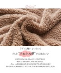 ルームウェア 部屋着 「まるで着る毛布/温活」...の詳細画像4