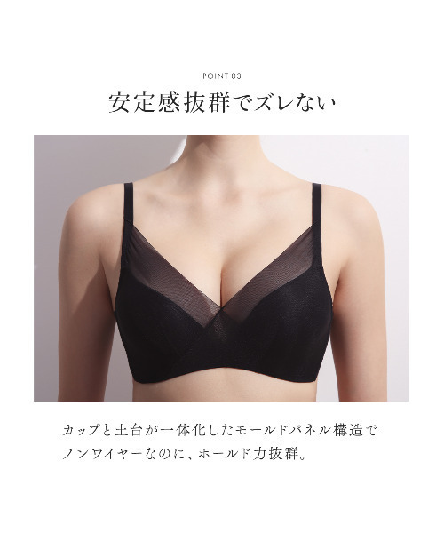 FLORINA BEAUTE ブラジャー 「メッシュブラ」 ノンワイヤー 脇高
