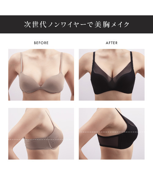 FLORINA BEAUTE ブラジャー 「メッシュブラ」 ノンワイヤー 脇高
