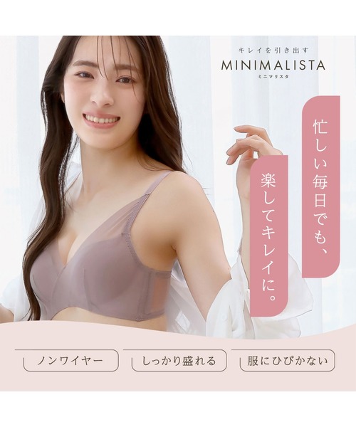FLORINA BEAUTE ブラジャー 「メッシュブラ」 ノンワイヤー 脇高