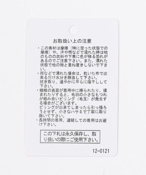 カーディガン ハンドステッチニットカーディガン / 116742 メンズ | LAKOLE | 22