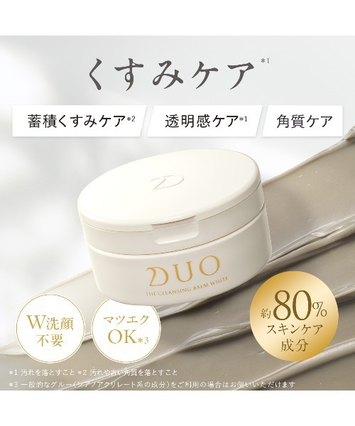 新 DUO クレンジングバームホワイト 66g 6個セット DUO（コスメ） クレンジング デュオ 「新・誕生 DUO」ザ