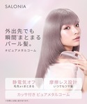 サロニア SALONIA サロニア グロッシー...の詳細画像1