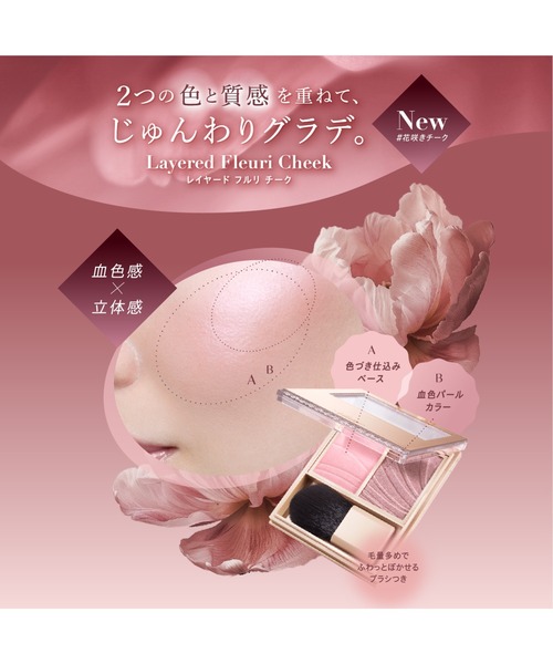 Visee チーク レイヤード フルリ : ZOZOTOWN Yahoo!店 - 通販 - Yahoo