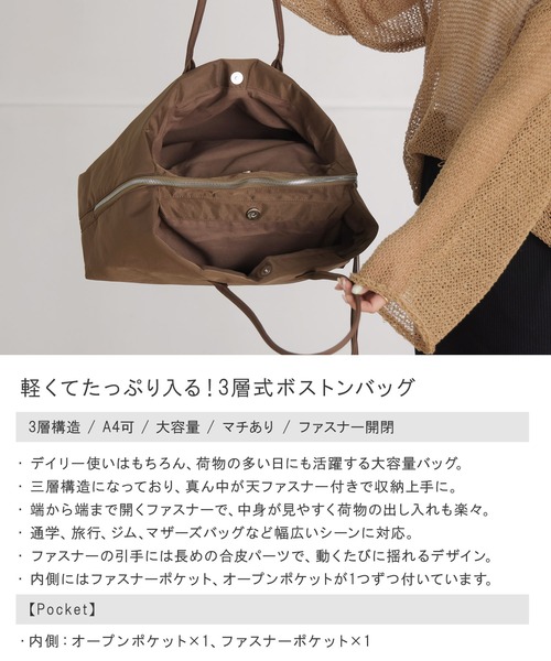 ALTROSE（アルトローズ） ボストンバッグ 「A4・500mlペットボトル対応