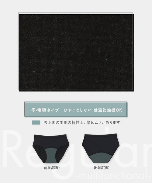 comfits（コンフィッツ） ショーツ 吸水ショーツ comfits regular