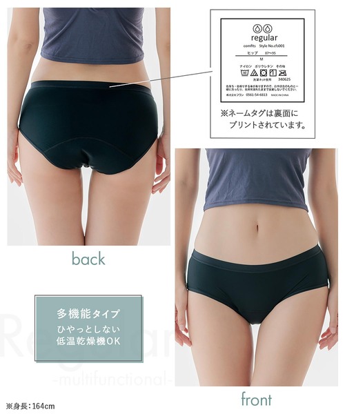 comfits（コンフィッツ） ショーツ 吸水ショーツ comfits regular