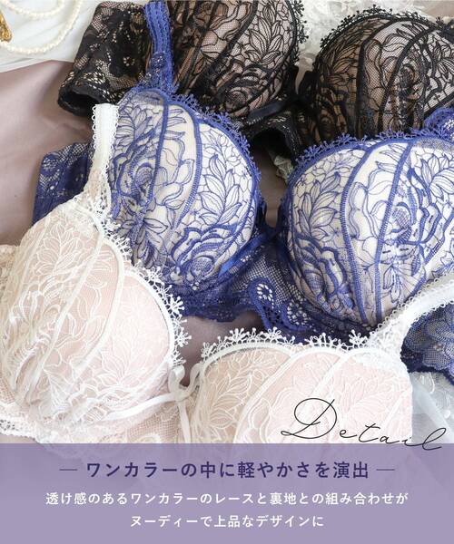 Risa Magli ブラジャー ジョセリン ブラジャー（E-F）「D Make