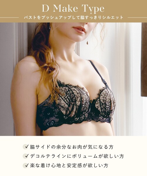Risa Magli ブラジャー ジョセリン ブラジャー（E-F）「D Make
