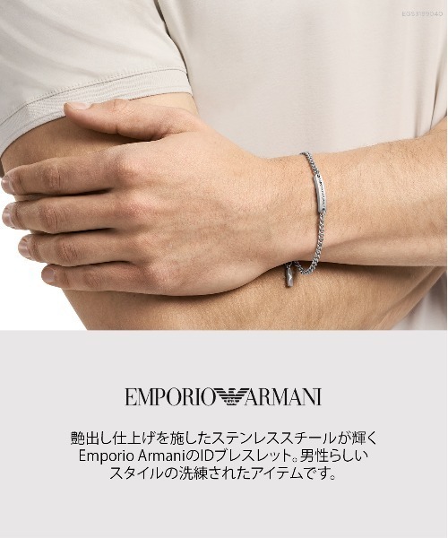 EMPORIO ARMANI ブレスレット EMPORIO ARMANI ブレスレット エンポリオ・アルマーニ