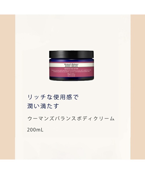 NEAL'S YARD REMEDIES（ニールズヤードレメディーズ） ボディクリーム
