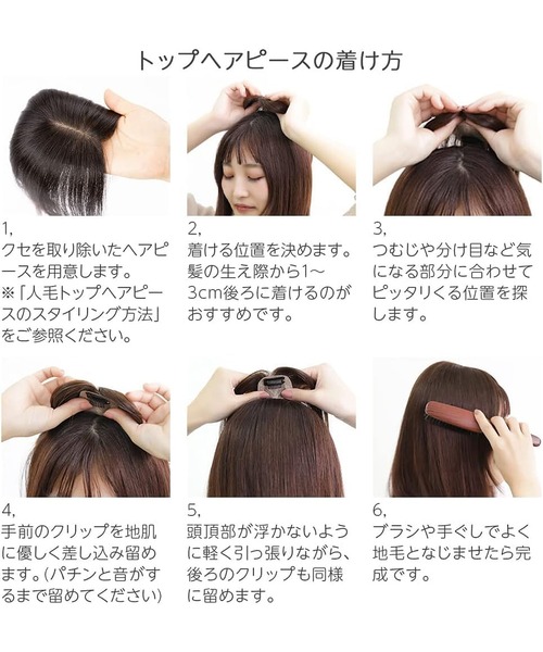 フォンテーヌ トップピース（レディース用ウィッグ、エクステンション