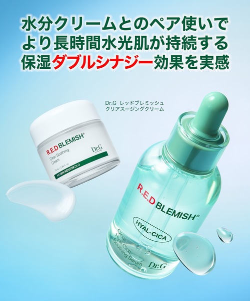 Dr.G 美容液 オイル クリーム Dr.G レッドブレミッシュ クリア