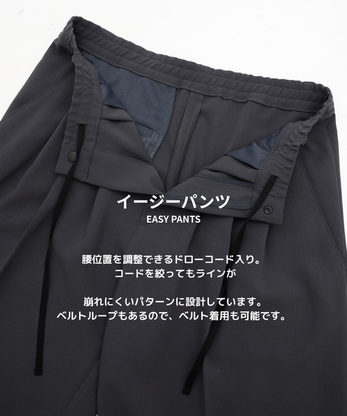 PUBLIC TOKYO（パブリックトウキョウ） スラックス TRIXIONウーリー