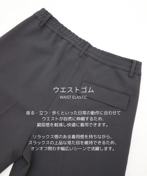 PUBLIC TOKYO（パブリックトウキョウ） スラックス TRIXIONウーリー
