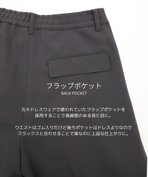 PUBLIC TOKYO（パブリックトウキョウ） スラックス TRIXIONウーリー