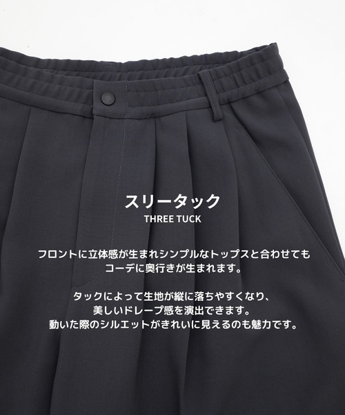 PUBLIC TOKYO（パブリックトウキョウ） スラックス TRIXIONウーリー