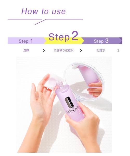 CLINIQUE（クリニーク） 化粧水 クラリファイング ローション 1.0