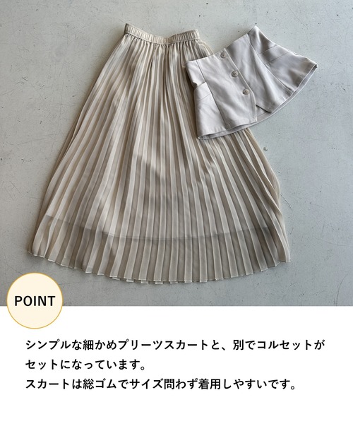 mysty woman スカート コルセットSETプリーツスカート 246330