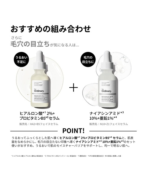 The Ordinary（ジ オーディナリー） 美容液 オイル クリーム HA2+B5